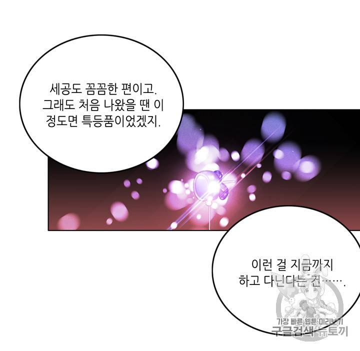폭군의 누나로 산다는 것은 10화 13