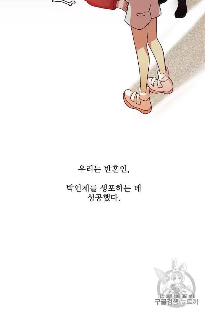 드림사이드 163화 2