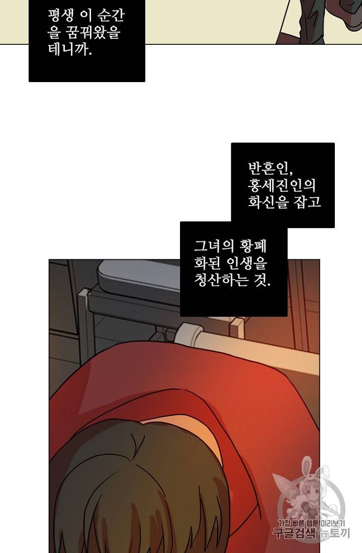 드림사이드 163화 9