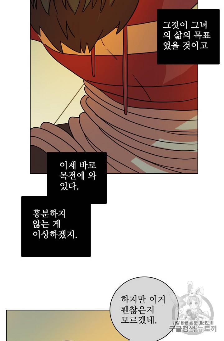 드림사이드 163화 10