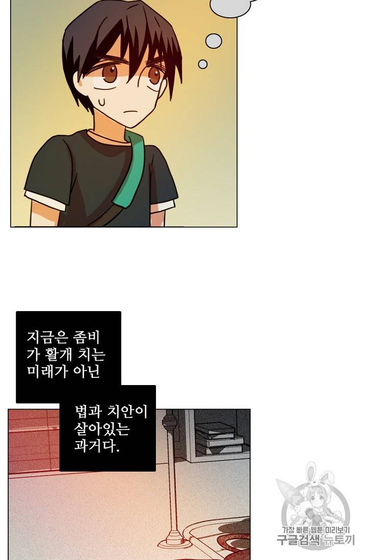 드림사이드 163화 11