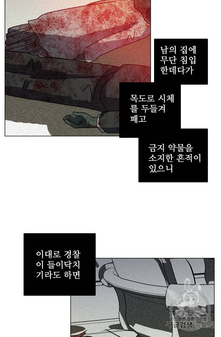 드림사이드 163화 12