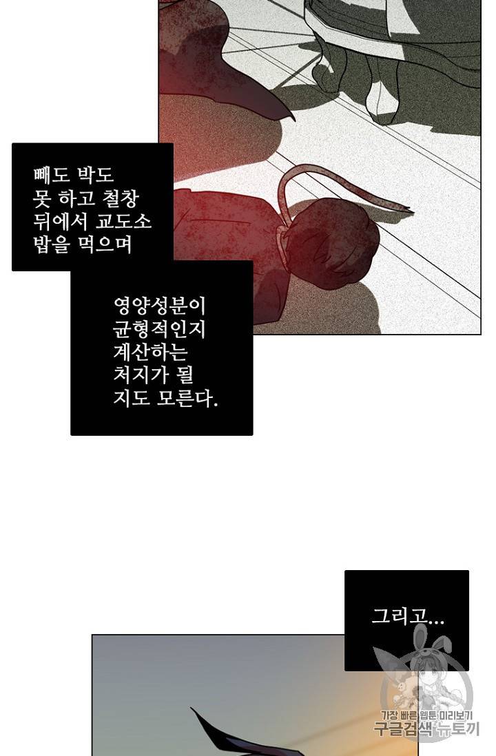 드림사이드 163화 13