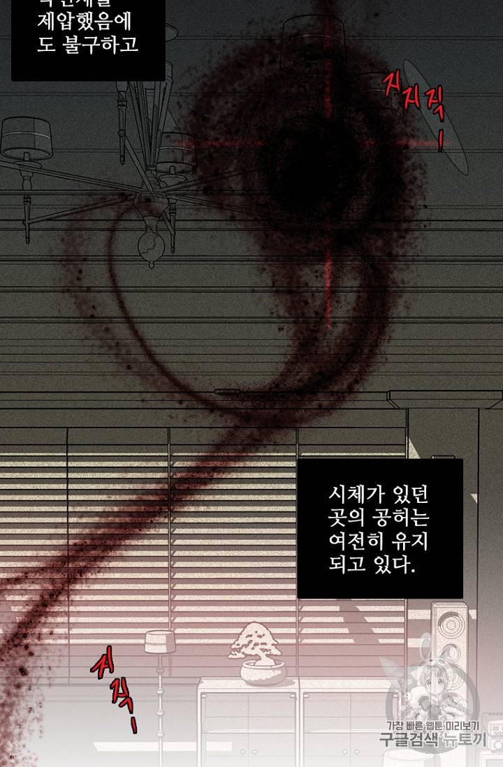 드림사이드 163화 15