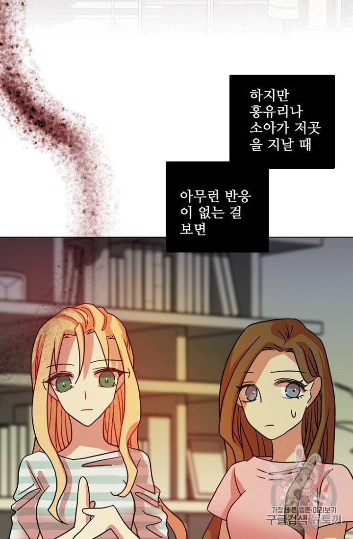 드림사이드 163화 16