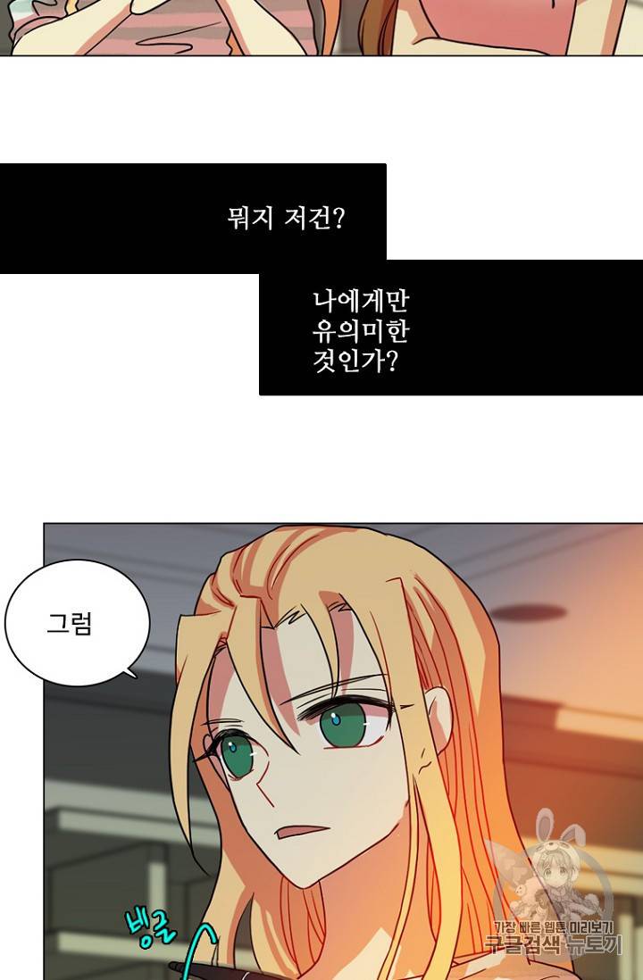 드림사이드 163화 17