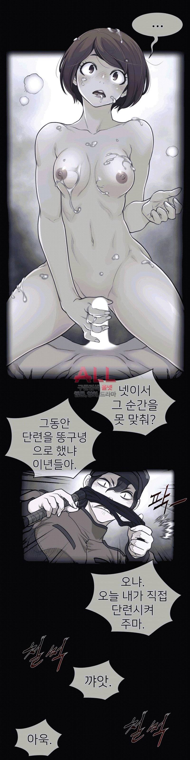 퍼펙트 하프 102화 2