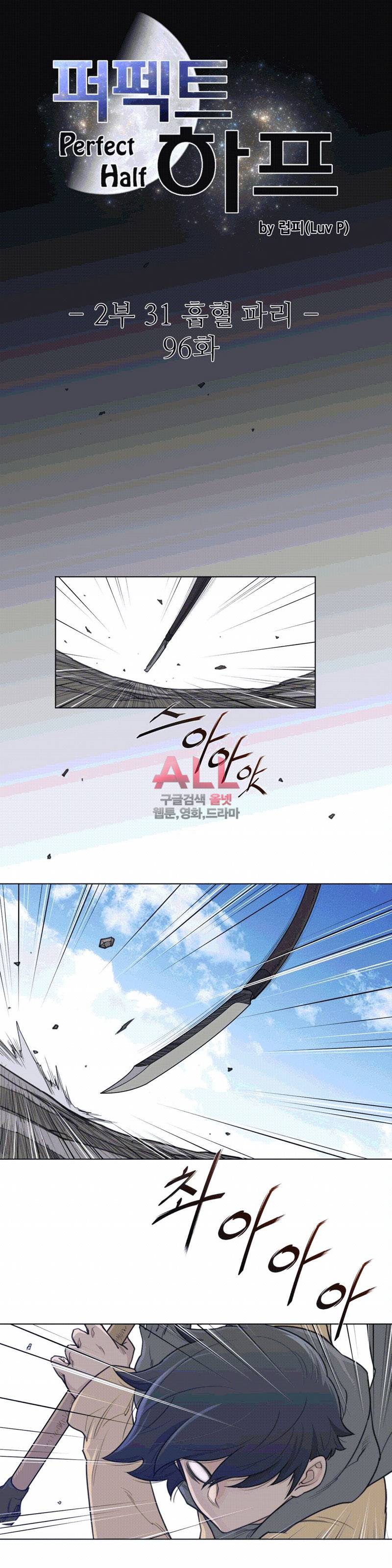 퍼펙트 하프 102화 3