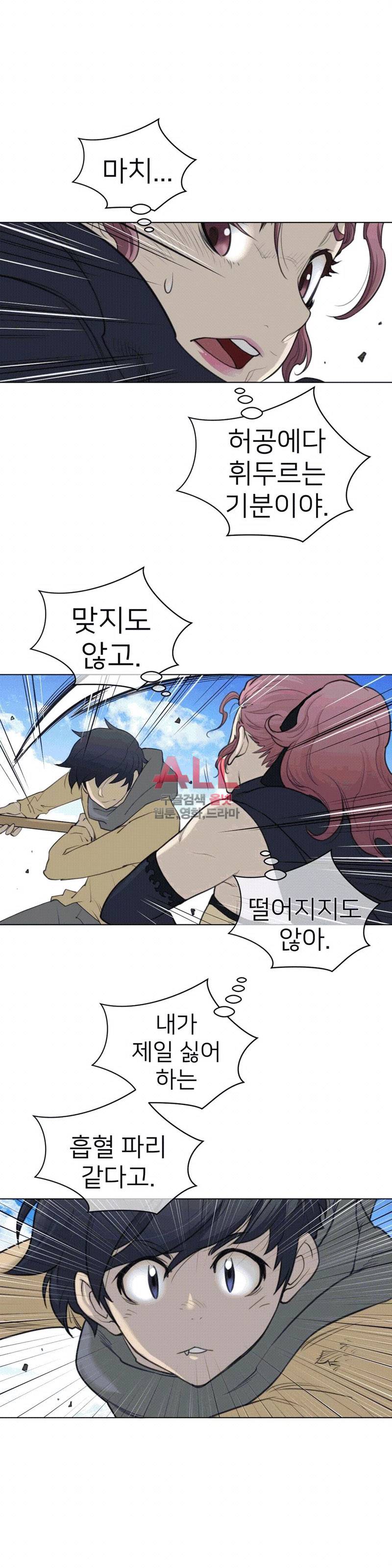 퍼펙트 하프 102화 6
