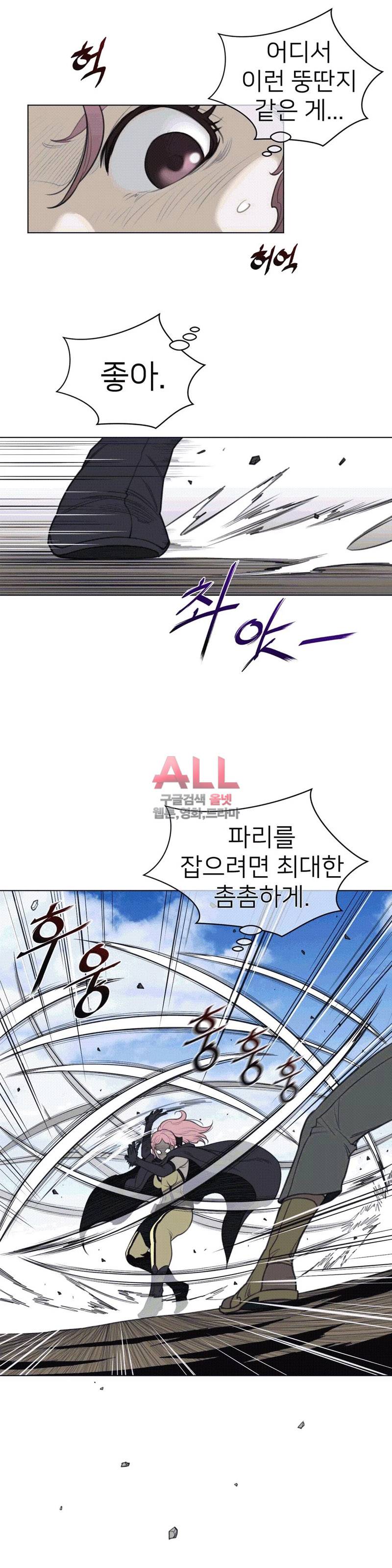 퍼펙트 하프 102화 7