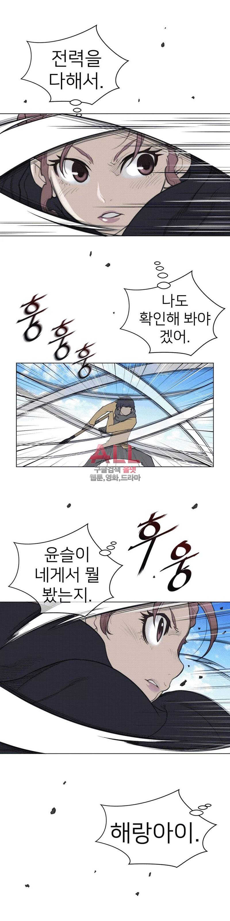 퍼펙트 하프 102화 8
