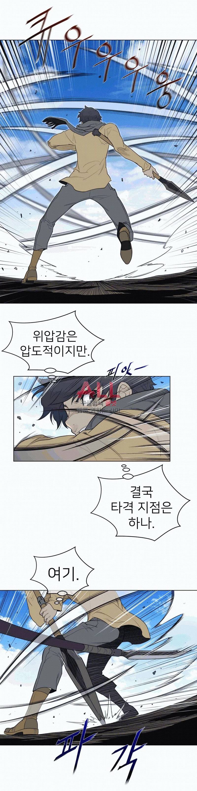 퍼펙트 하프 102화 9