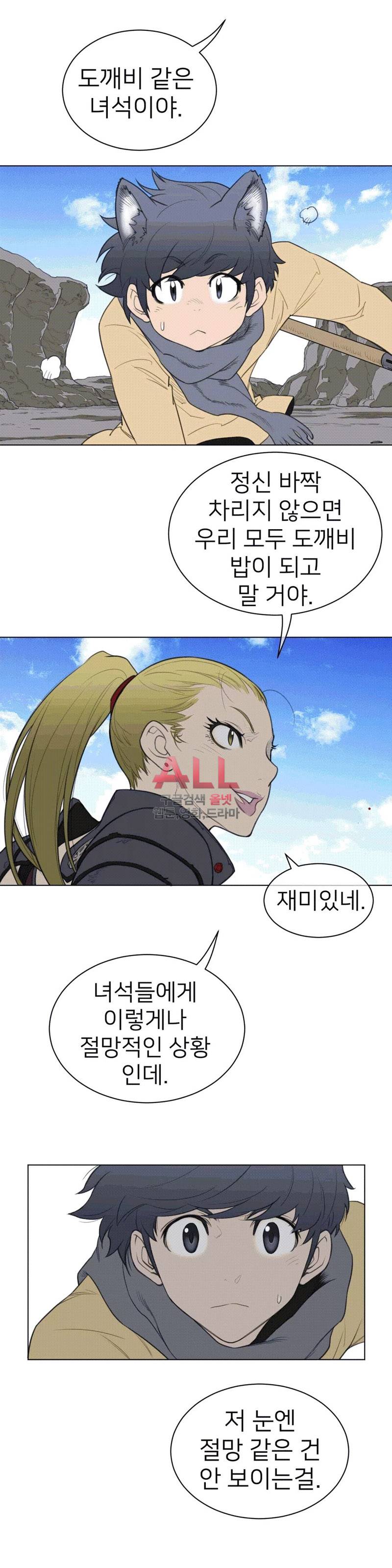 퍼펙트 하프 102화 15