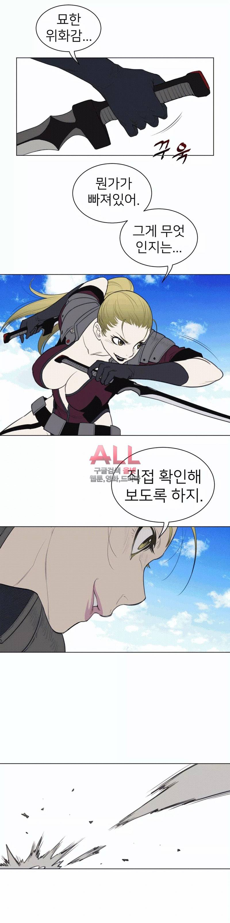 퍼펙트 하프 102화 16