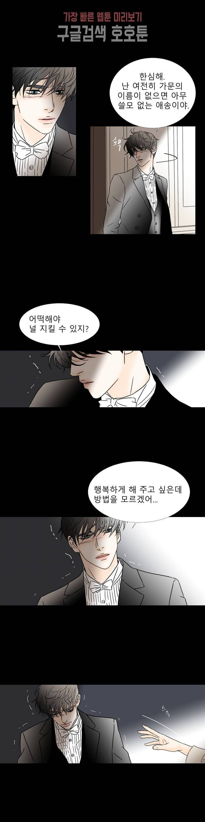 렌트 보이 27화 2