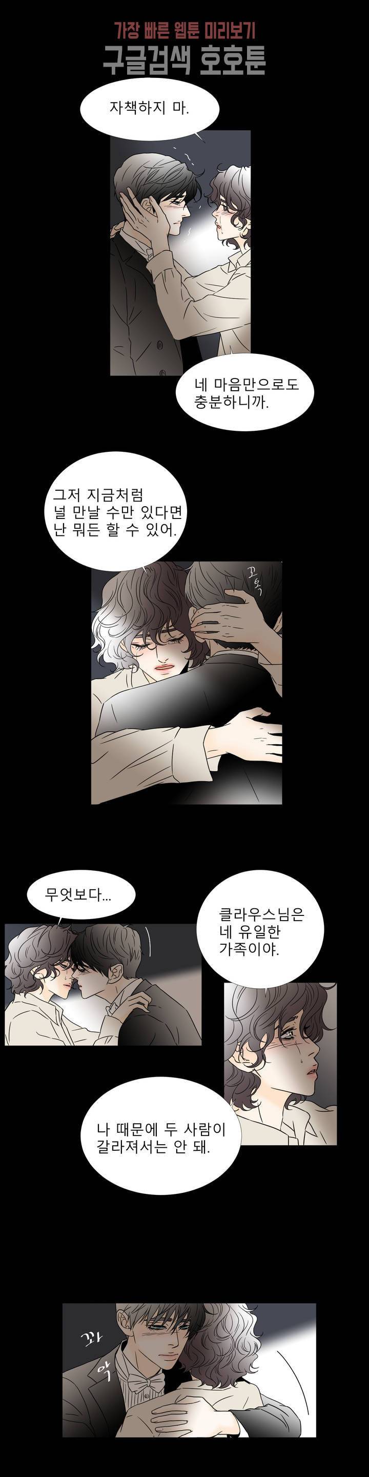 렌트 보이 27화 3