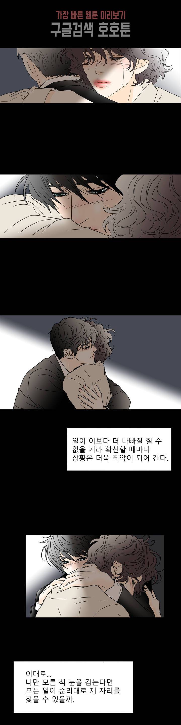 렌트 보이 27화 4