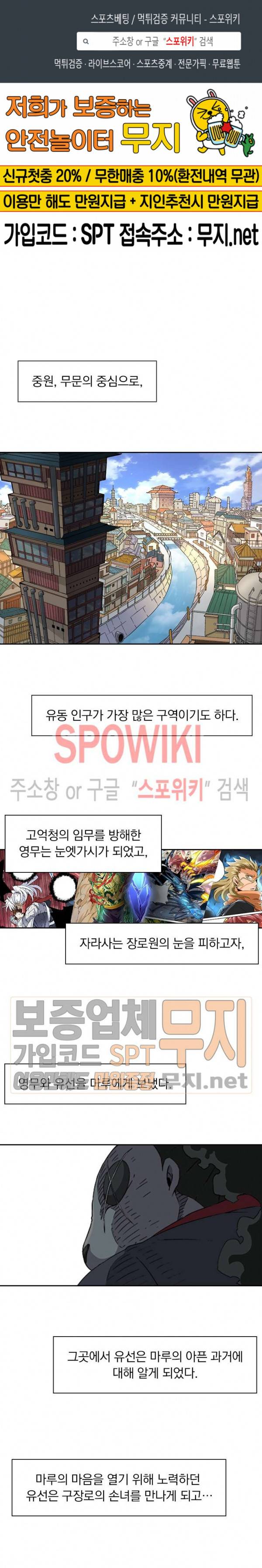 무권 62화 1