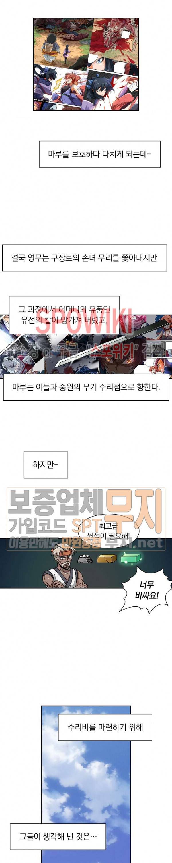 무권 62화 2