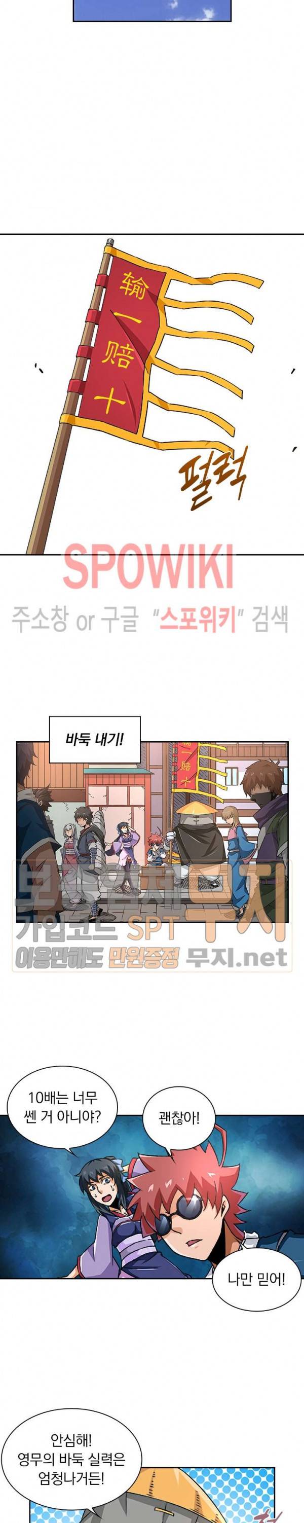 무권 62화 3