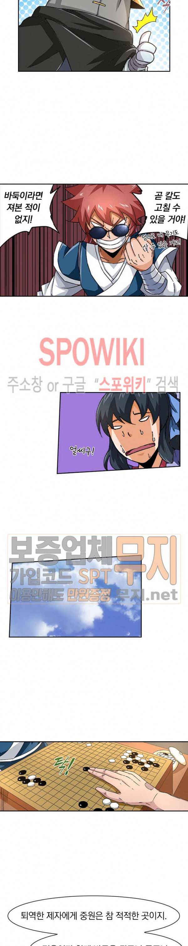 무권 62화 4