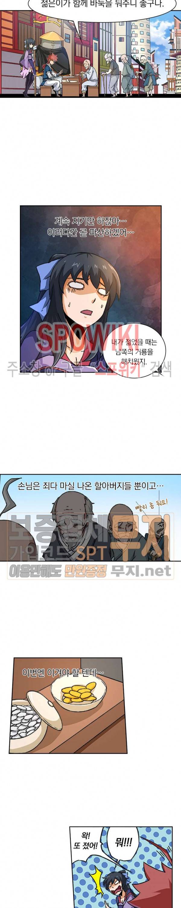 무권 62화 5