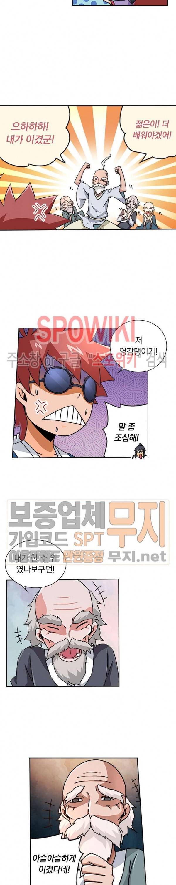 무권 62화 6