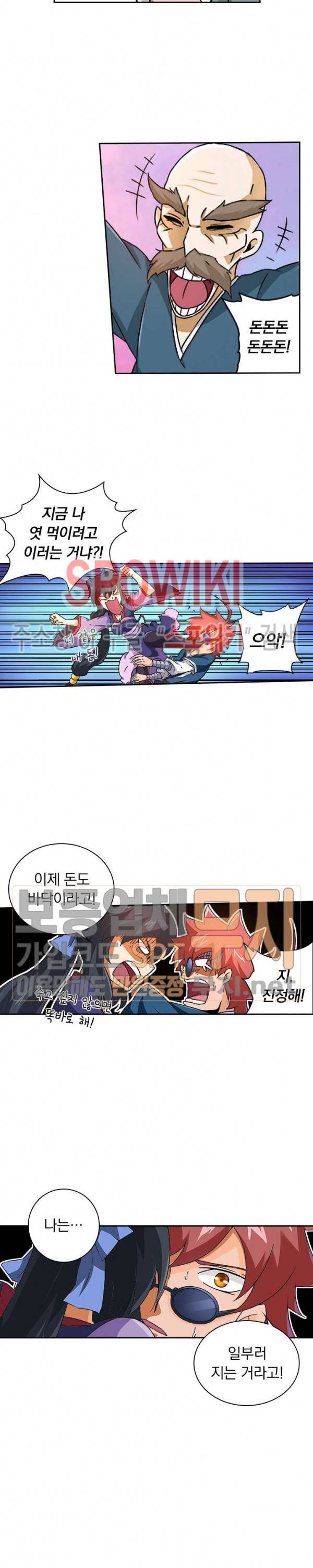 무권 62화 7
