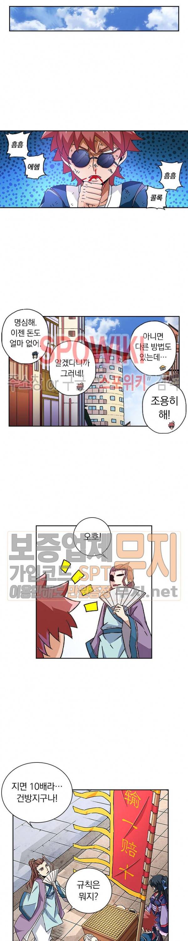 무권 62화 8