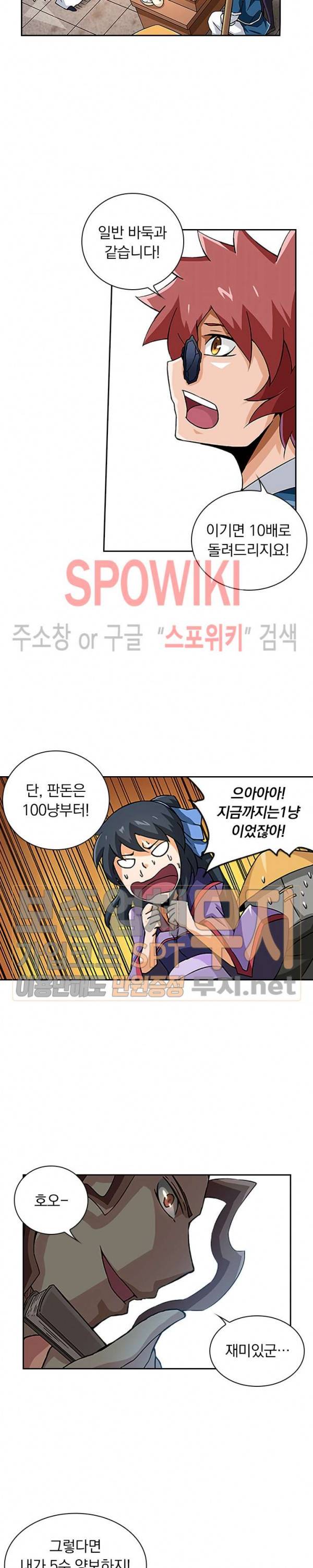 무권 62화 9