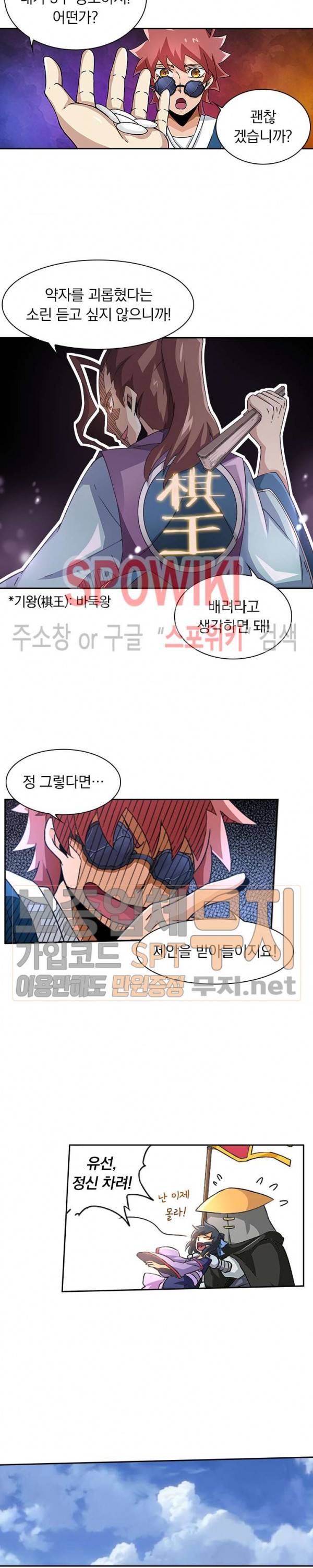 무권 62화 10