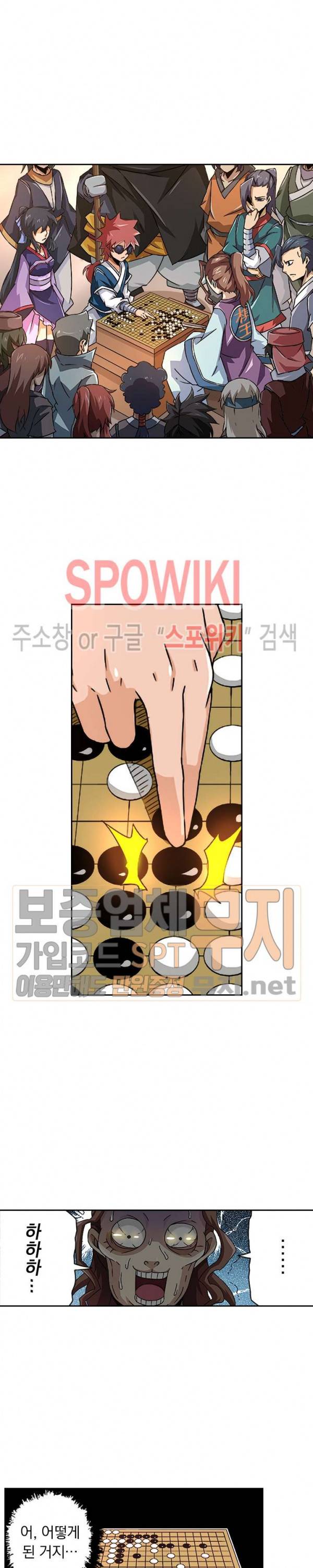 무권 62화 11