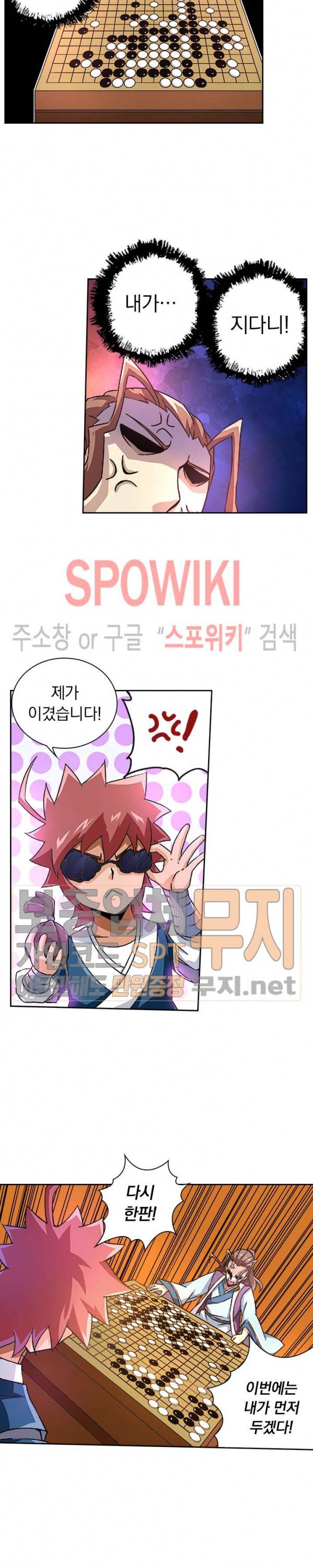 무권 62화 12