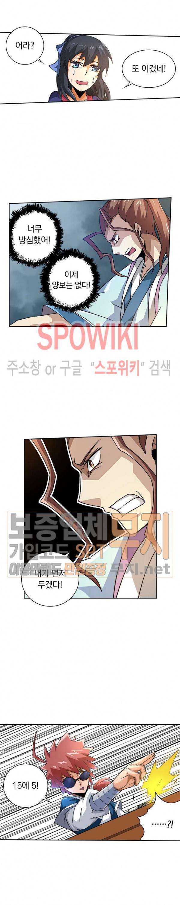 무권 62화 13