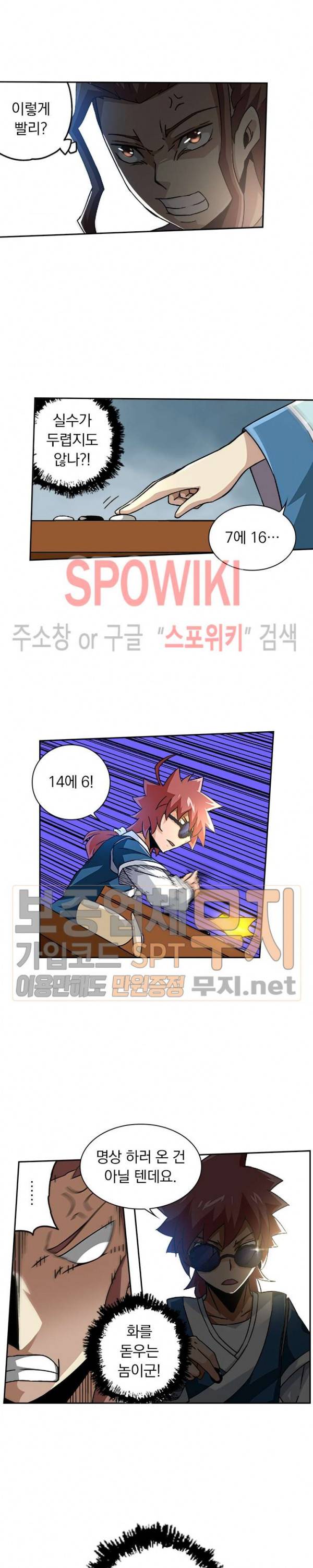 무권 62화 14