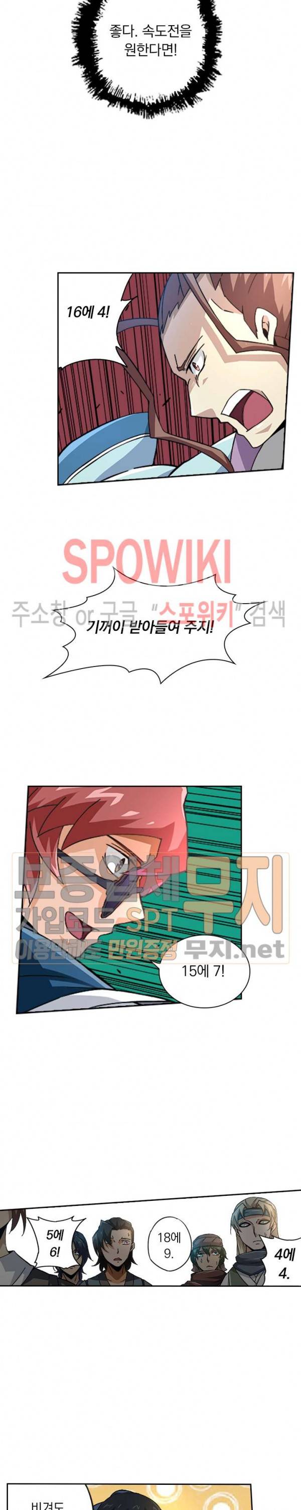 무권 62화 15