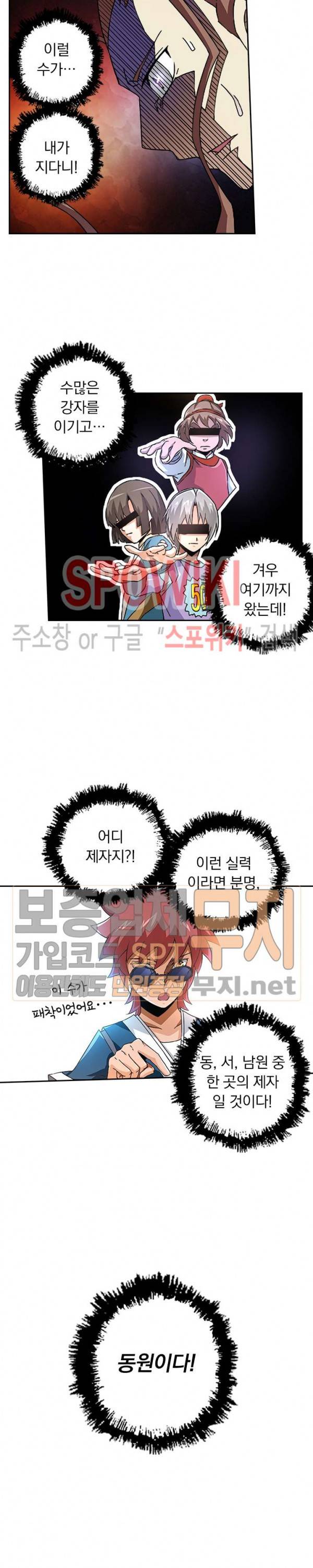 무권 62화 17