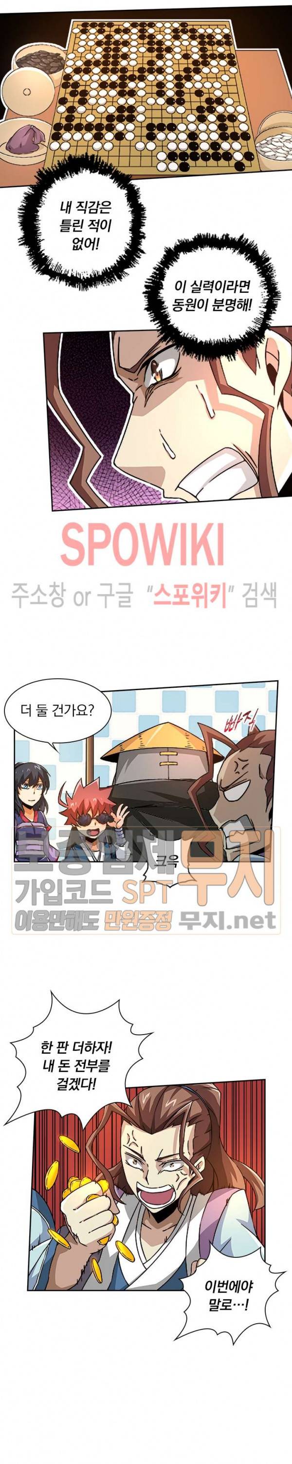 무권 62화 18