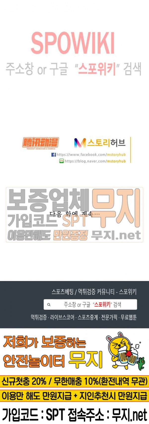 무권 62화 19
