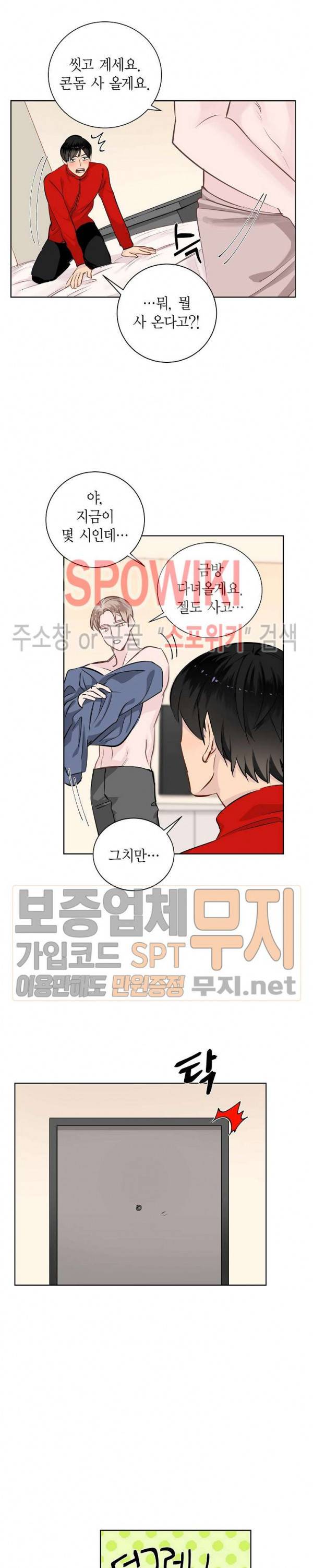 키스톤 로맨틱 콤비 20화 2