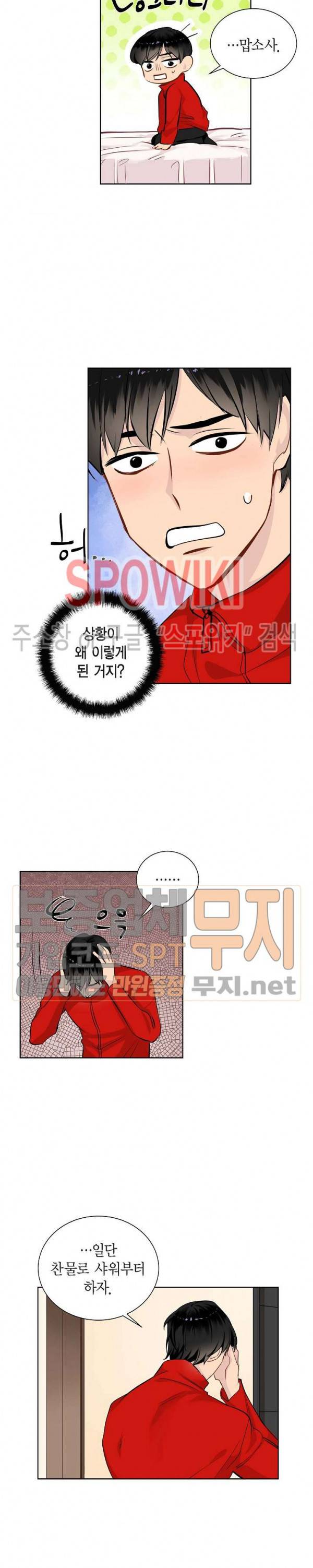 키스톤 로맨틱 콤비 20화 3