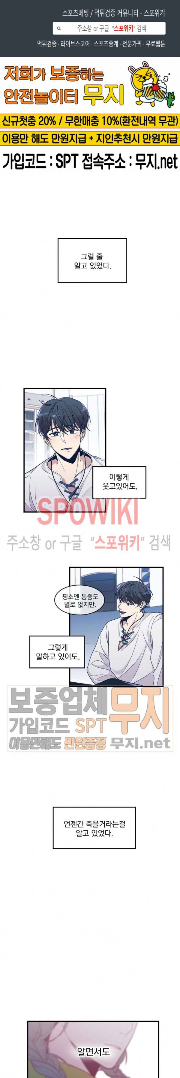 우주인(Would you in?) 8화 1