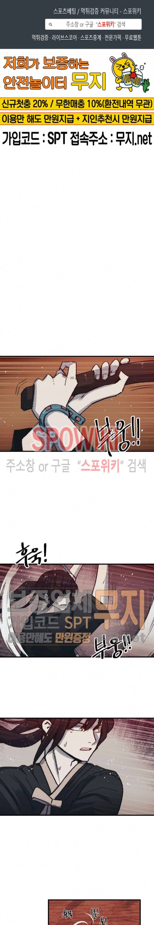 레그널 트리거 48화 1