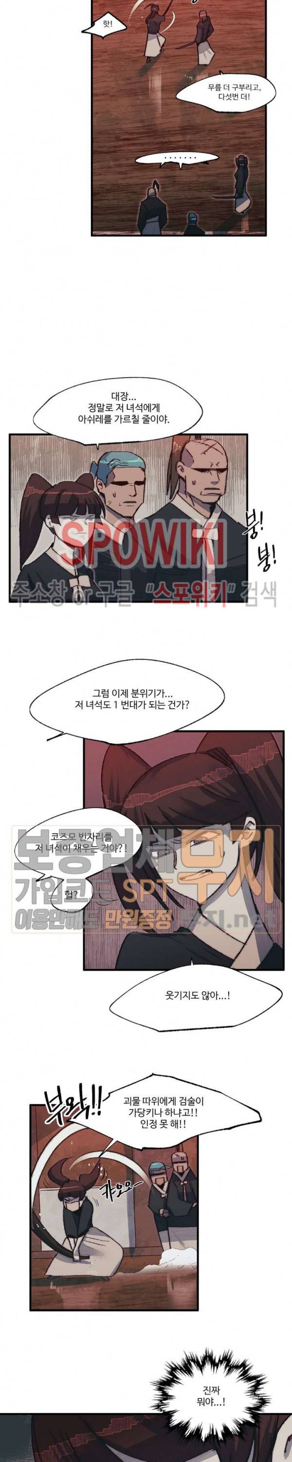 레그널 트리거 48화 2
