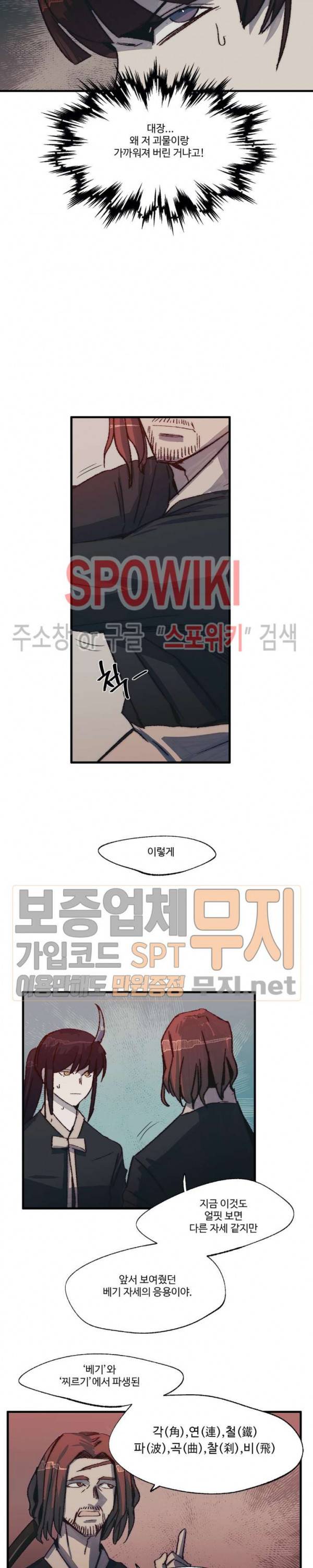 레그널 트리거 48화 3