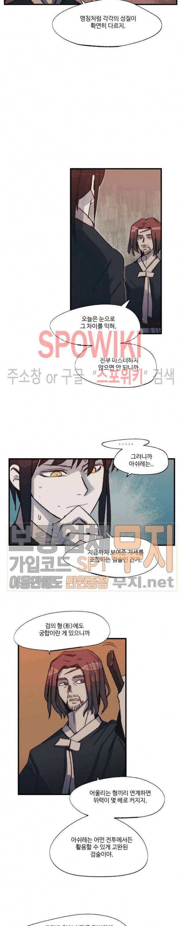 레그널 트리거 48화 4