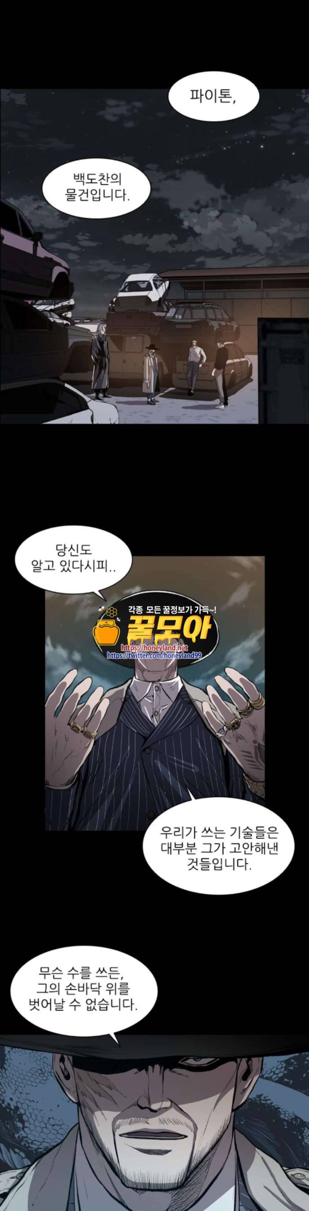 캐슬 12화 1
