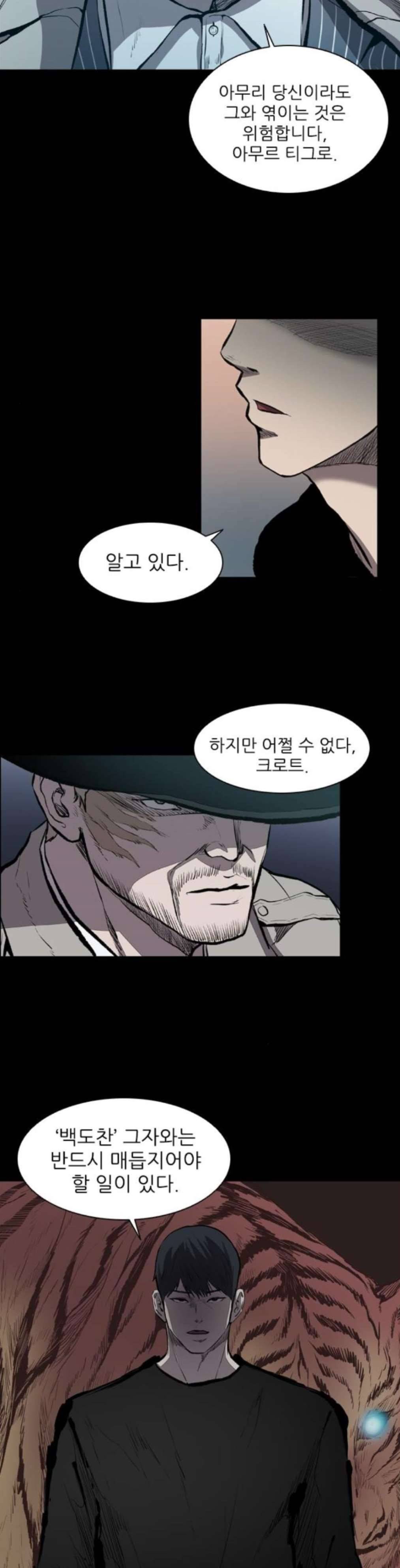 캐슬 12화 2