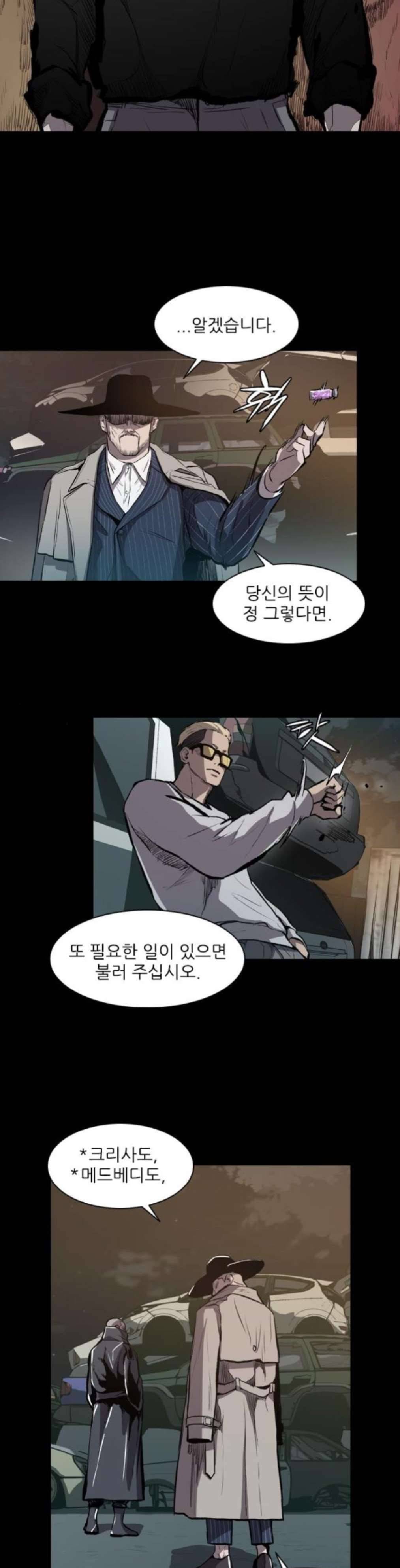 캐슬 12화 3