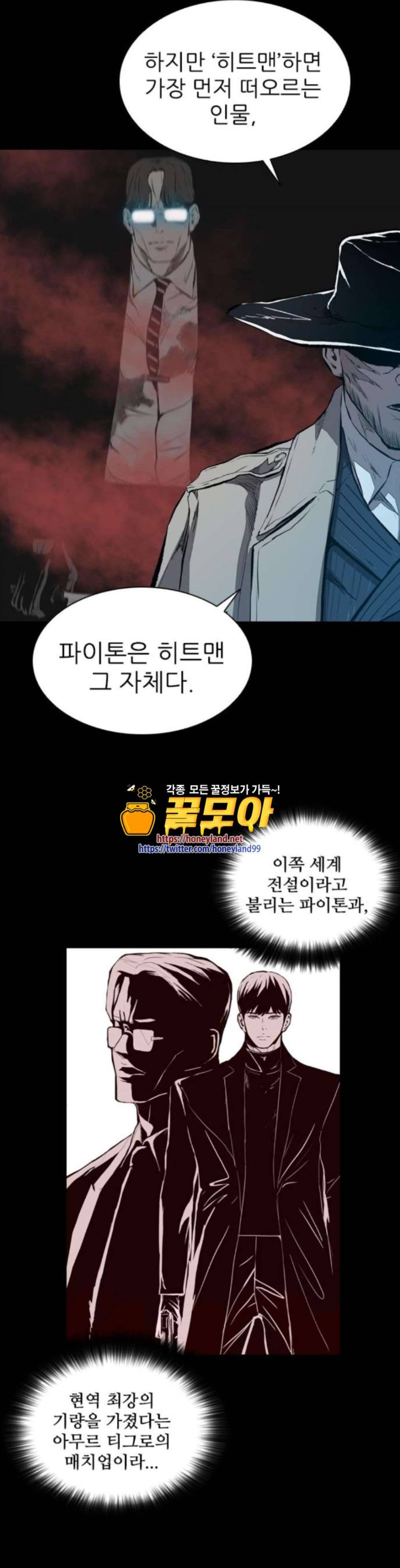 캐슬 12화 6